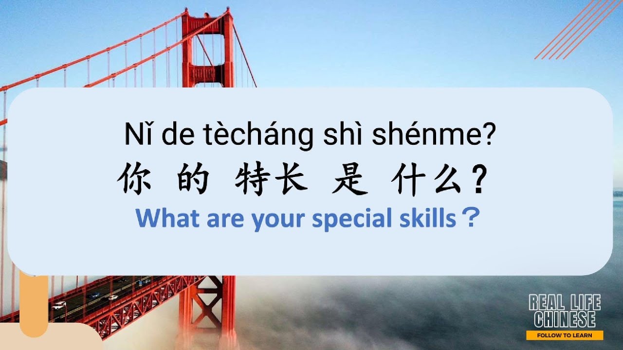 Spoken Chinese Phrases #hskk 