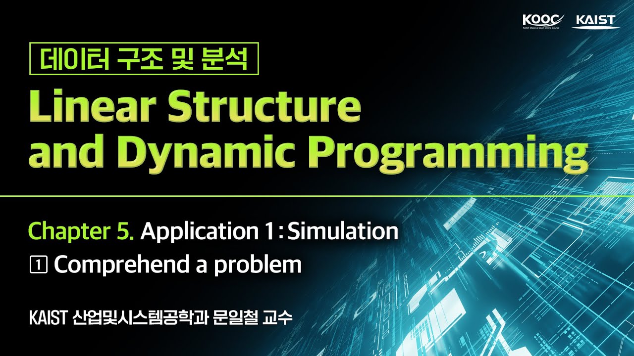 데이터 구조 및 분석 Linear Structure [5-1] Application 1: Simulation_Comprehend a problem