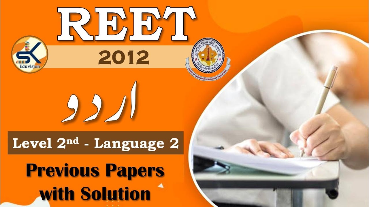 REET Previous Papers 2012 (RTET) Level 2 - Language 2 #reet #reeturdu #reet2022