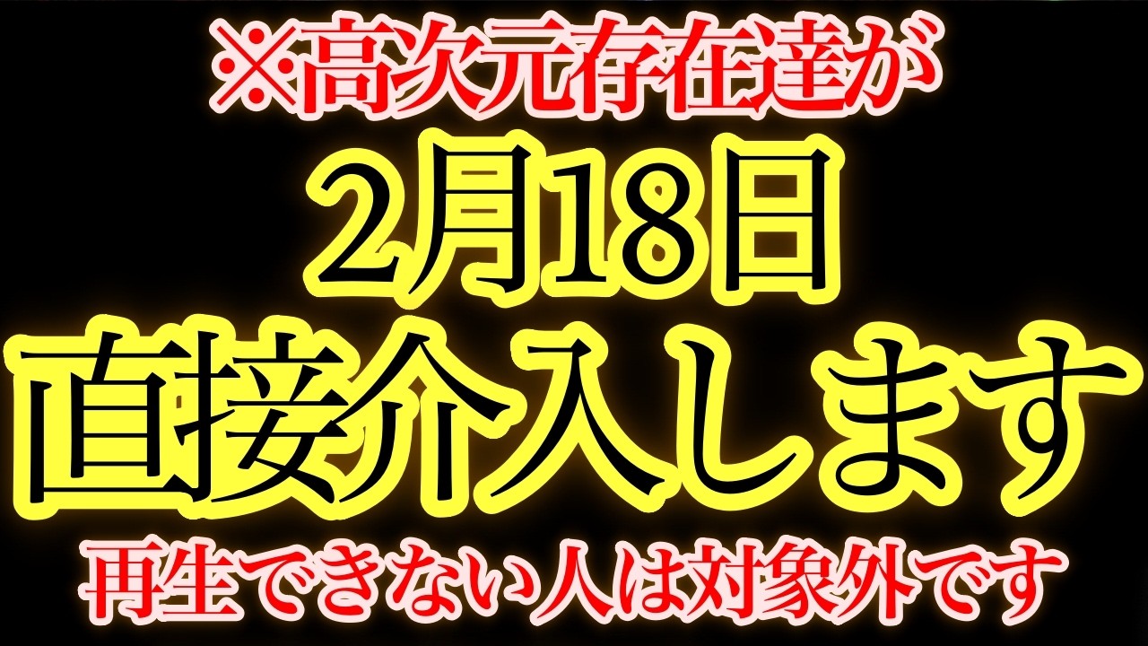 17時05分までに見てください。ついに直接介入が始まる。スターシードに下された最終通達