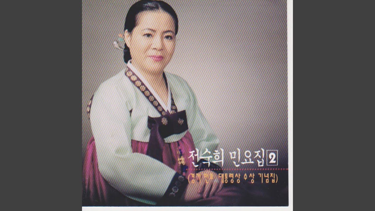 Shaman's Chant (창부타령)