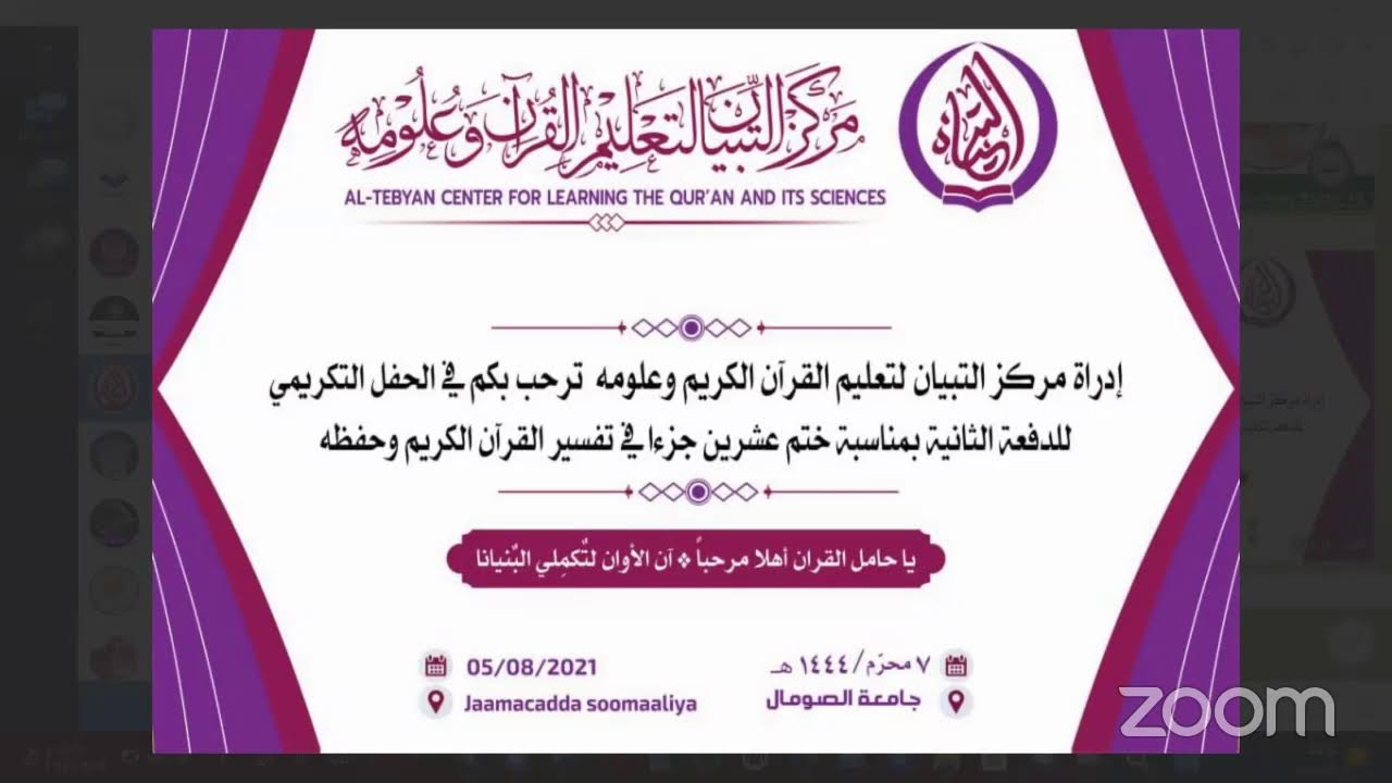xaflada tibyaan