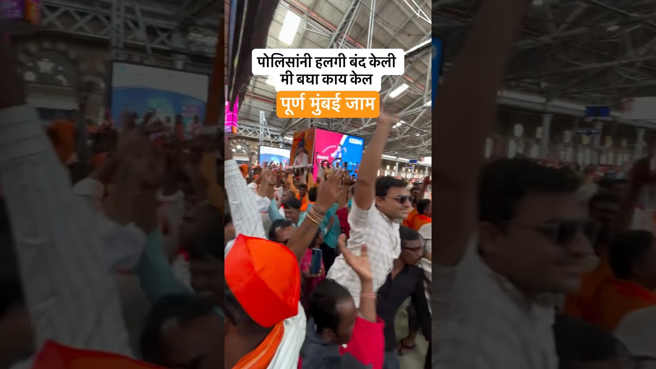 पूर्ण मुंबई जाम 