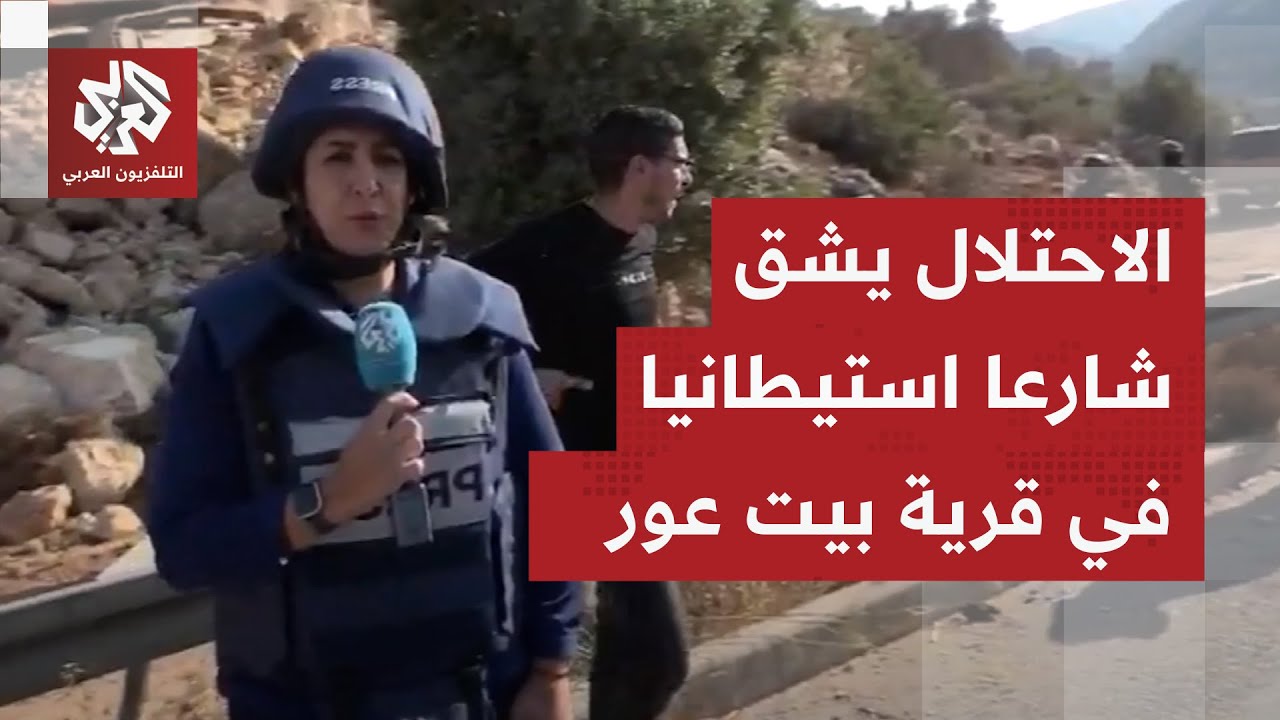 أهالي قرية بيت عور الفوقا غربي رام الله يشاركون في وقفة احتجاجية ضد شق الاحتلال شارعا استيطانيا