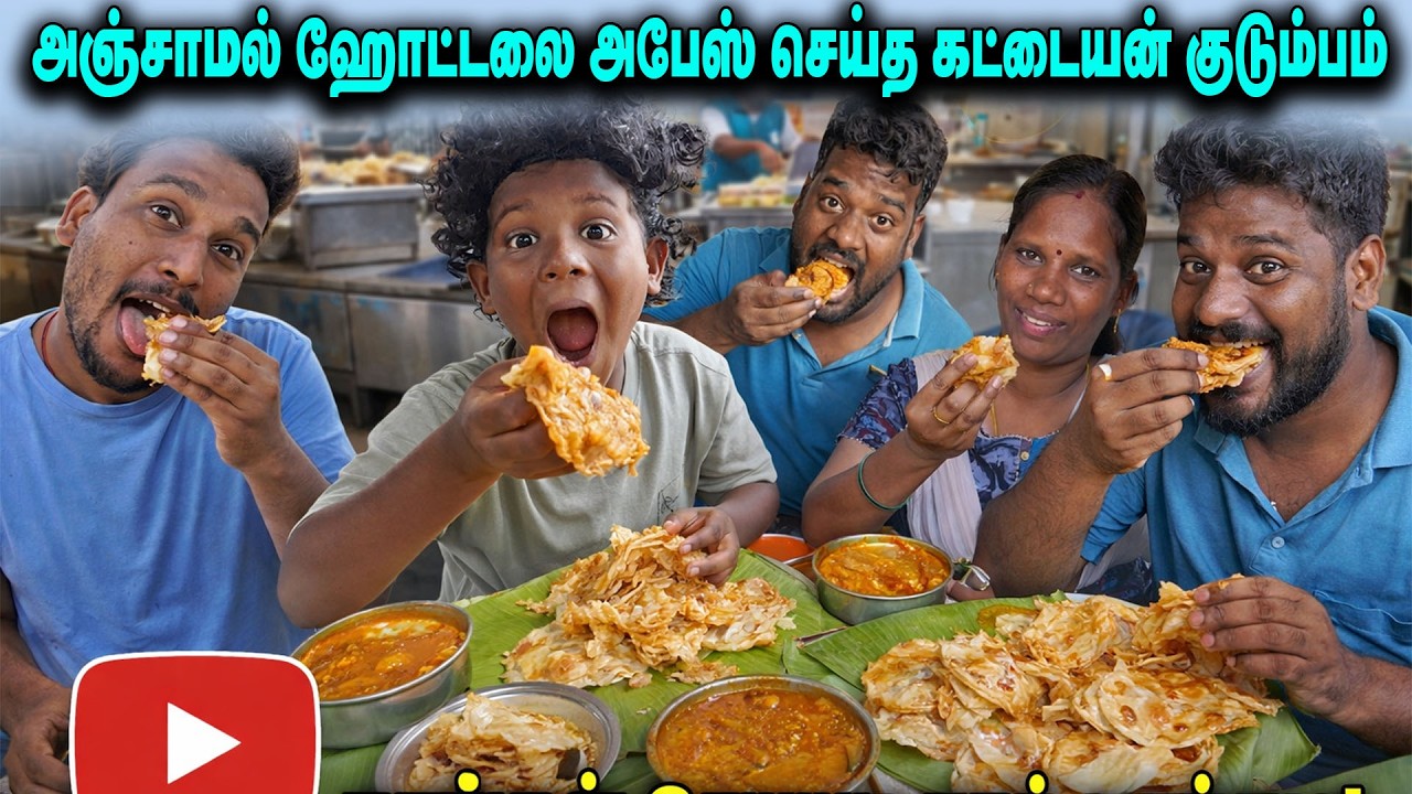 கொத்து பாராட்ட கடை | |#tamilcomedy #entertainment #THAKAL#funny #comedy #viralvideo #cooking #food 