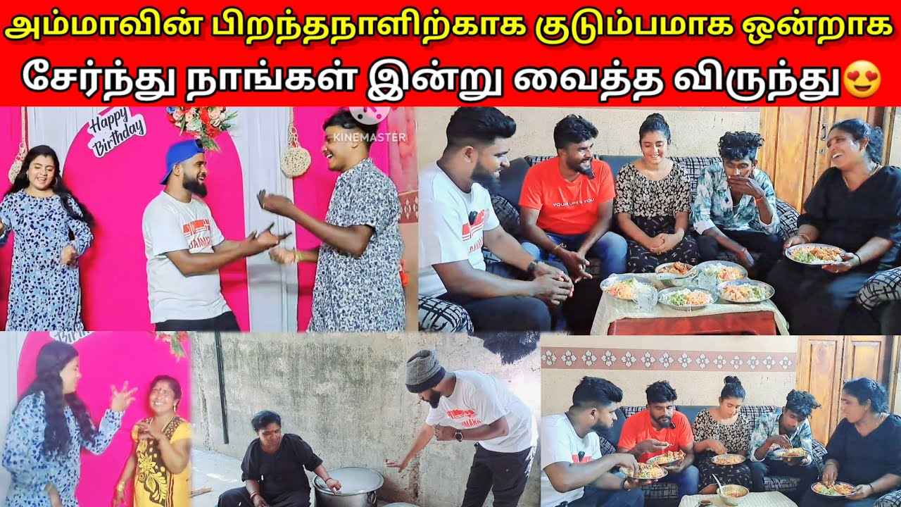 அம்மாவின் நடனத்துடன் முடிந்த பிறந்தநாள் கொண்டாட்டம்🥳|jaffna|SJ VLOG