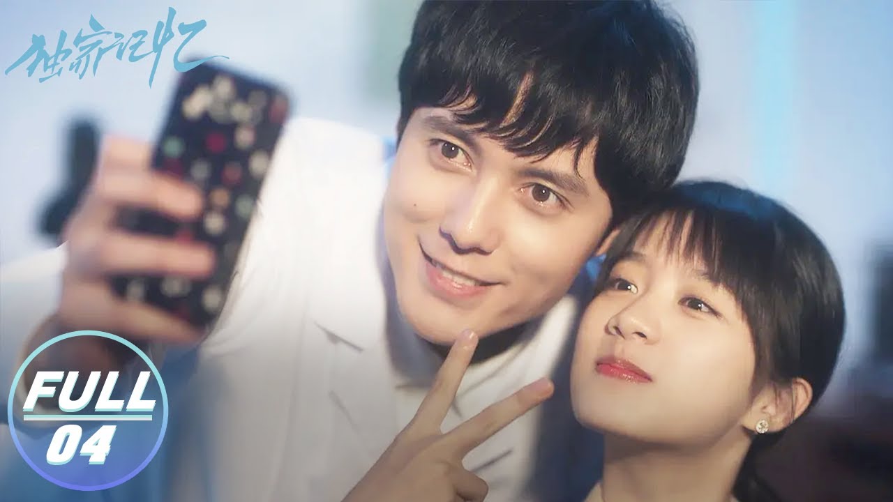 【FULL】Somewhere Only We Know EP04: Xue Tong Callas Mu Chenghe for Help | 独家记忆 | iQIYI