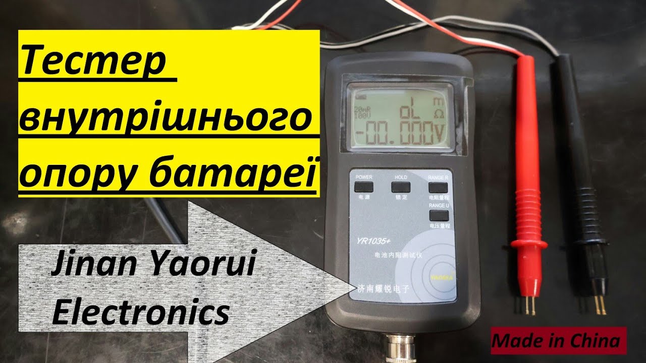YR1035+ тестер внутрішнього опору акумуляторів