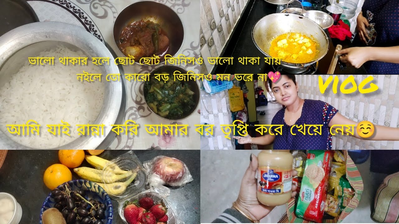 পিরিয়ডের সময় একটু খানি কাজ করতেও খুব কষ্ট হয়||🥺দুটো মানুষ কোনরকম অশান্তি না করেওভালো থাকা যায়🥰🌷