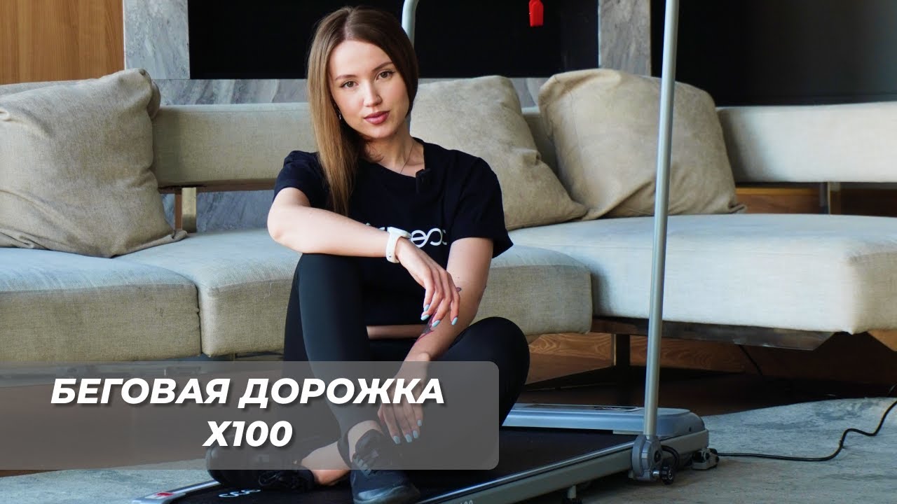 ВИДЕООБЗОР И СБОРКА БЕГОВОЙ ДОРОЖКИ X100