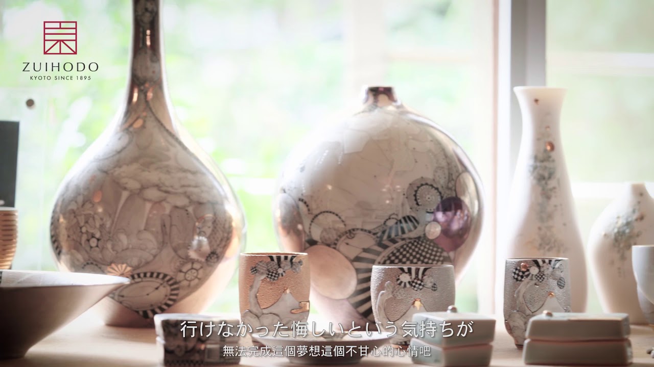 京都瑞鳳堂：日本-台湾アーティストグループ展「NANA」/高橋 亜希 Aki Takahashi