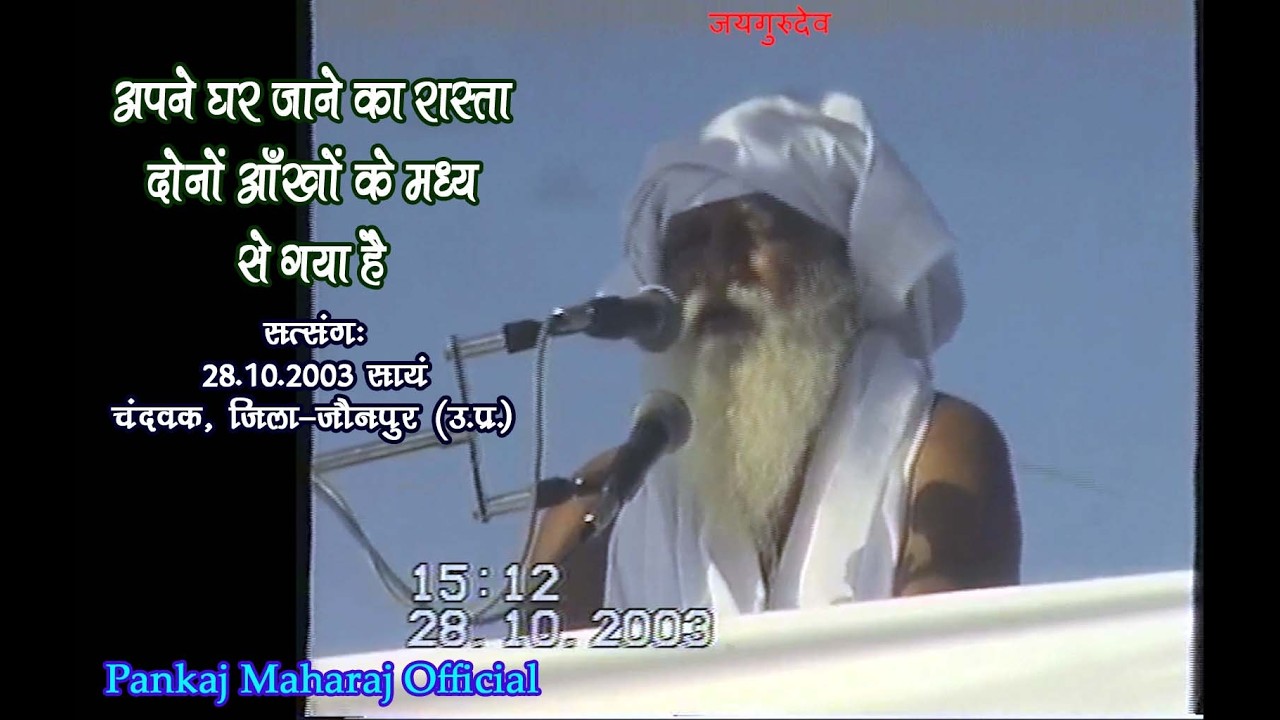#28 10 2003Eve, #BabaJaigurudev, #Chandwak, #Jaunpur UP