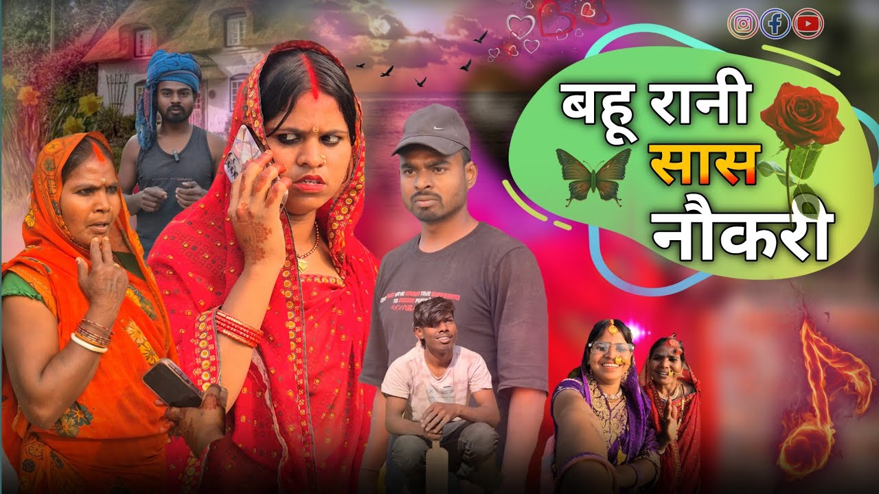 सास और बहुत की जोड़ी 🤔😂 Comedy Video Shanti devi jeebchh kumar || Maithili comedy video 