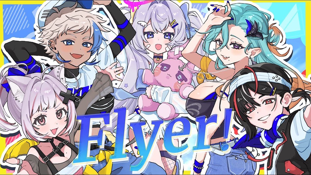 Flyer! /２年３組🌷保育園(cover)