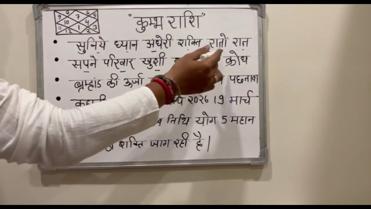 🚨 कुम्भ राशि 17 मार्च 2026 आज खेल खत्म! ये घटना शरीर के रोंगटे खड़े कर देगी😱| भयंकर कांड@kumbhrashi