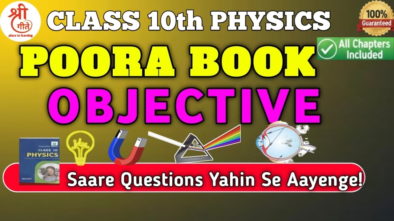 Class 10th full Physics Objective one shot |Revision series | NCERT Questions | Biharboardmatric