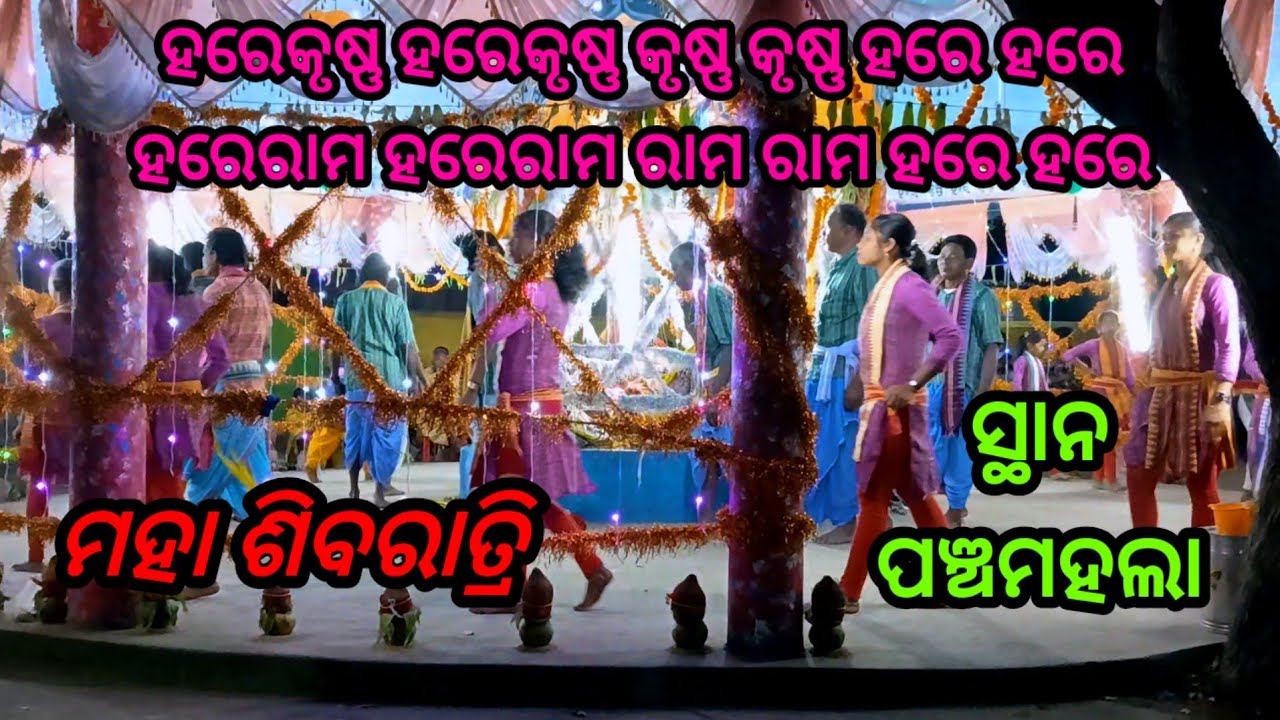 ମହାମନ୍ତ୍ର ରେ କୀର୍ତ୍ତନ ମଣ୍ଡଳୀ || KIRTAN_DUNIAN || sonepur ladies kirtan || hare Krushna hare Krushna