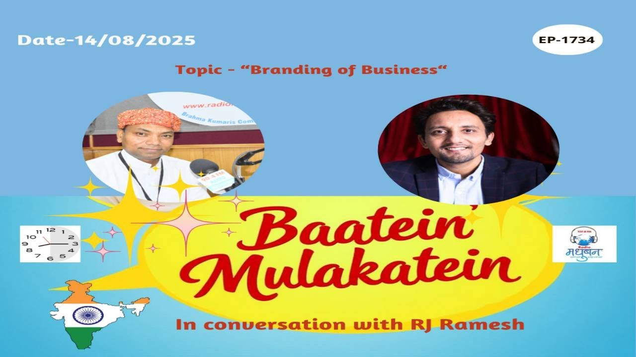 Baatein Mulakatein EP-1734 | &ldquo;Branding of Business&ldquo; | Radio Madhuban