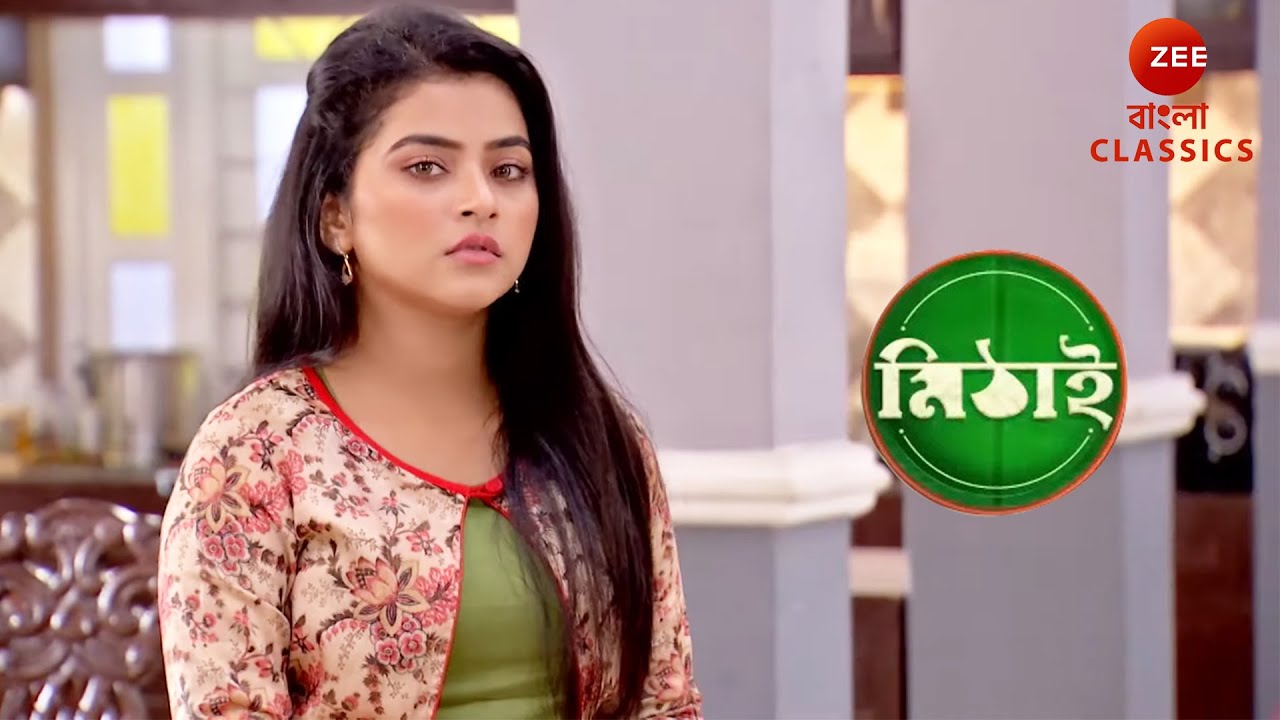 Mithai | রাতুল আর শ্রীতমা একে অপরকে খাওয়ায় | Full episode - 161 | TV Serial | Zee Bangla Classics