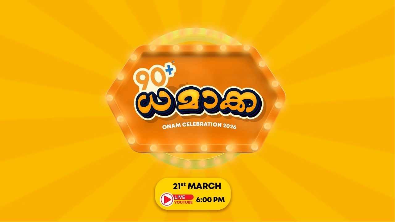90+ DHAMAKA 2026 | ONAM CELEBRATION | 90+ MY TUITION APP