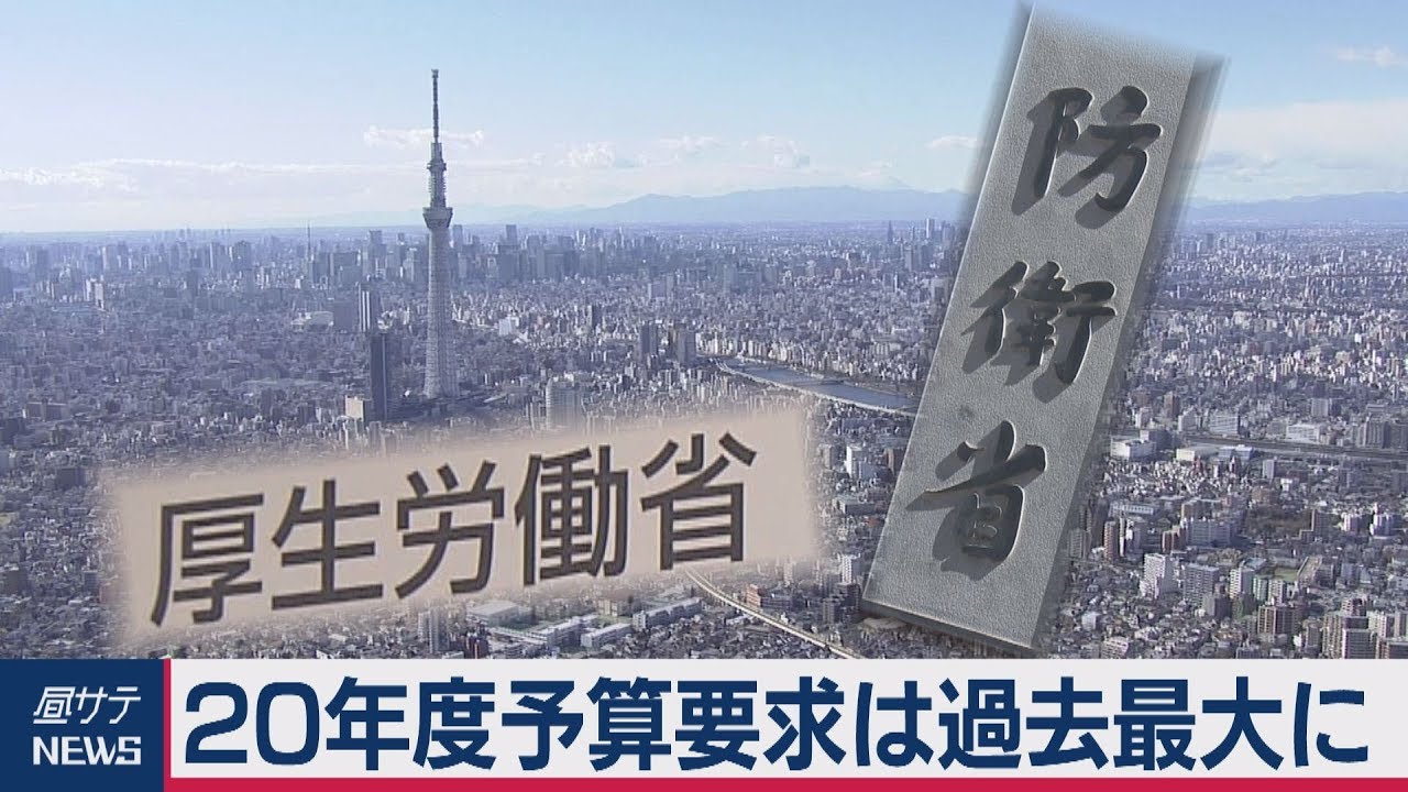 概算要求105兆円規模に&hellip;6年連続100兆円超え、過去最大を更新