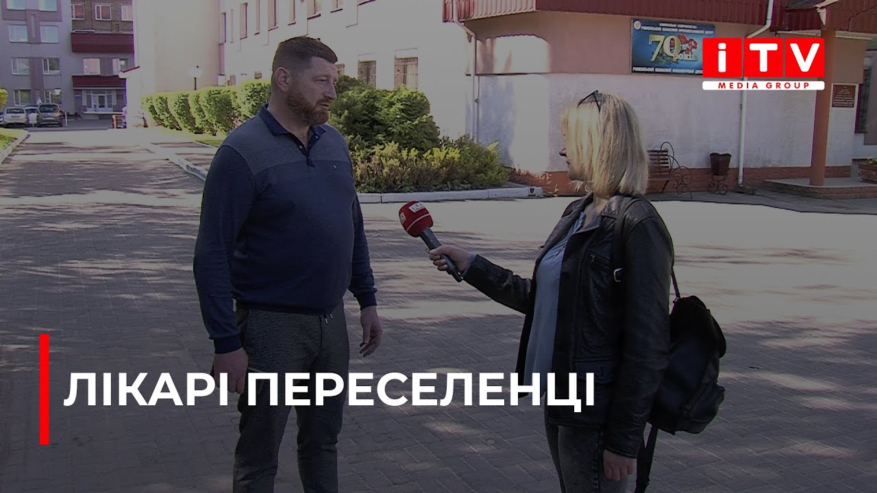 Онкологи із Луганського обласного онкодиспансеру працюватимуть на Рівненщині