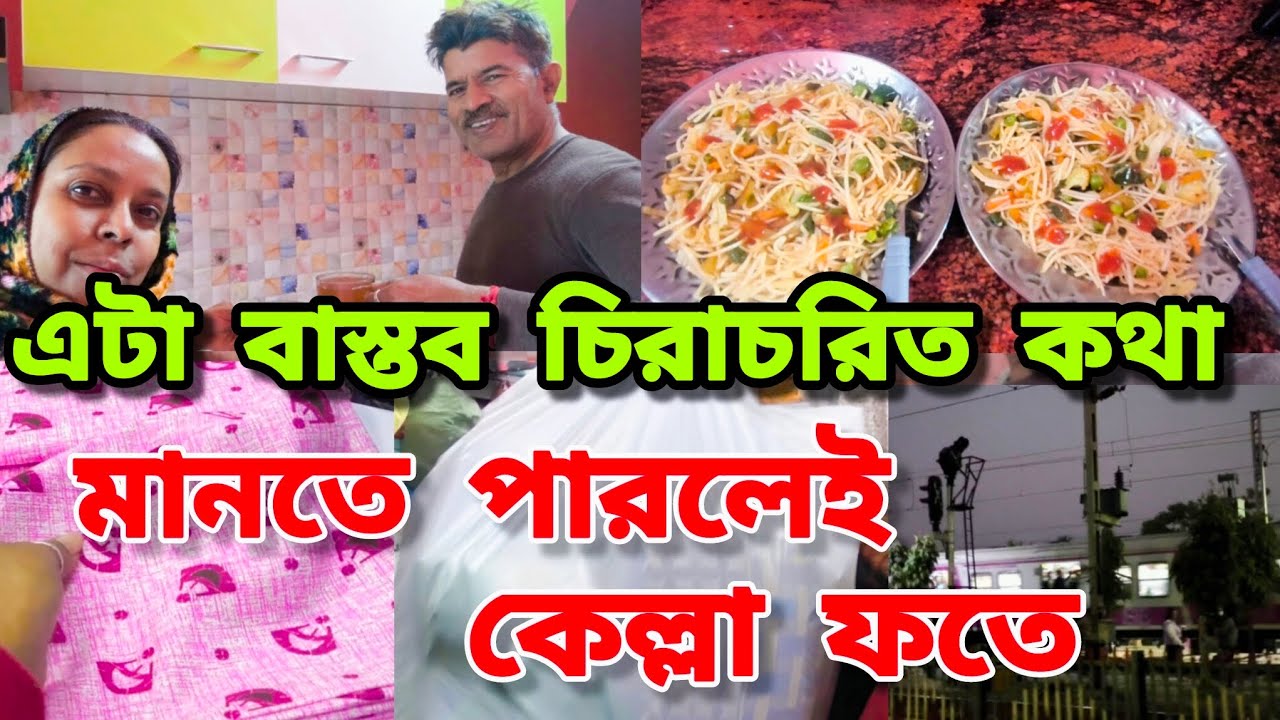 এটা বাস্তব চিরাচরিত কথা মানতে পারলেই বাকি জীবনটা আনন্দে বেঁচে থাকা যায় 😊