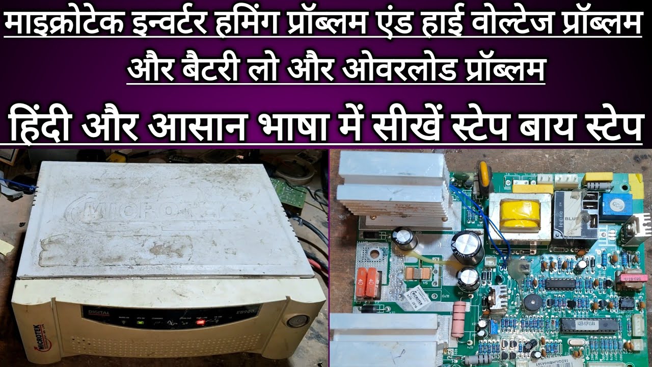 Microtek inverter battery low overload problem repairing || Microtek inverter drive voltage problem