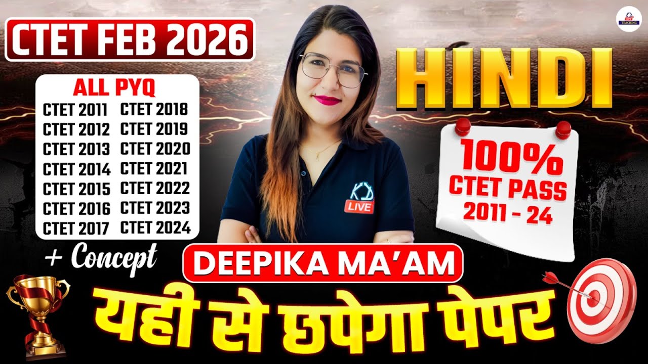 CTET FEB 2026 | Hindi | 100% CTET PASS | 2011-24 ALL PYQ | यही से छपेगा पेपर| By Deepika Mam