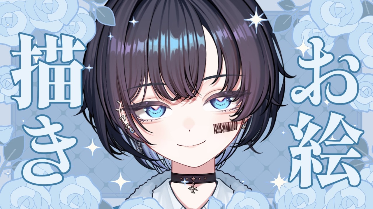 【お絵かき】新衣装ががががが頑張ろう