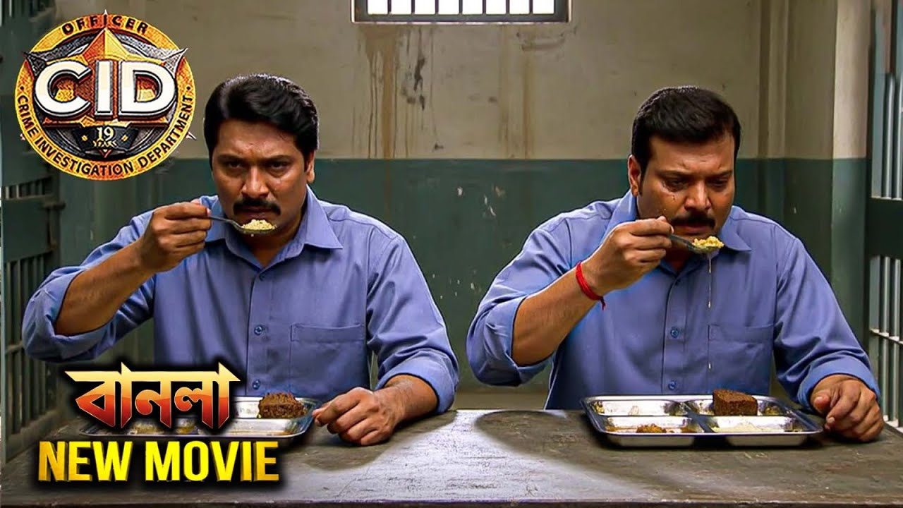 জেলে সাজা ভোগ করা অভিজিৎ এবং দয়াকে বাসি খাবার খেতে হচ্ছে | সিআইডি 2026 | New Movie CID