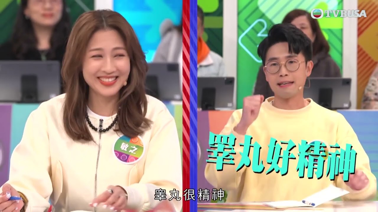 今晚乜都拗｜敏之 vs. 6號拗到火藥味！子宮不等人 睪丸好精神｜森美｜陳敏之｜支嚳儀｜周奕瑋｜黃建東｜林秀怡｜陸浩明｜TVBUSA