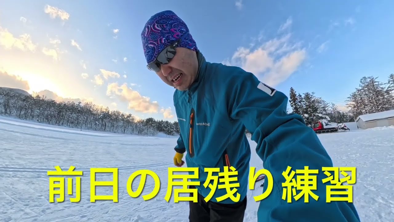 【Winter】クロスカントリースキーの居残り個人練習の巻（自分用）