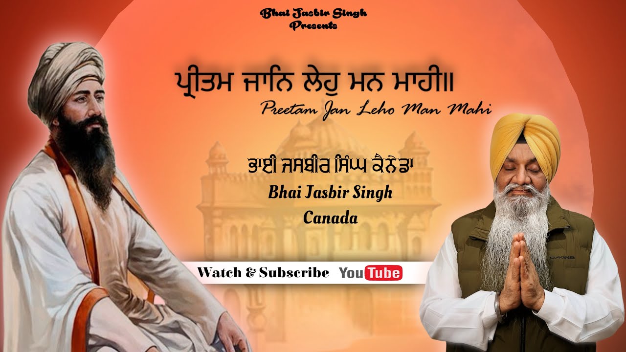 Preetam Jan Leho Man Mahi (Live Recording)  /  Bhai Jasbir Singh Canada / Lastest Shabad 2025