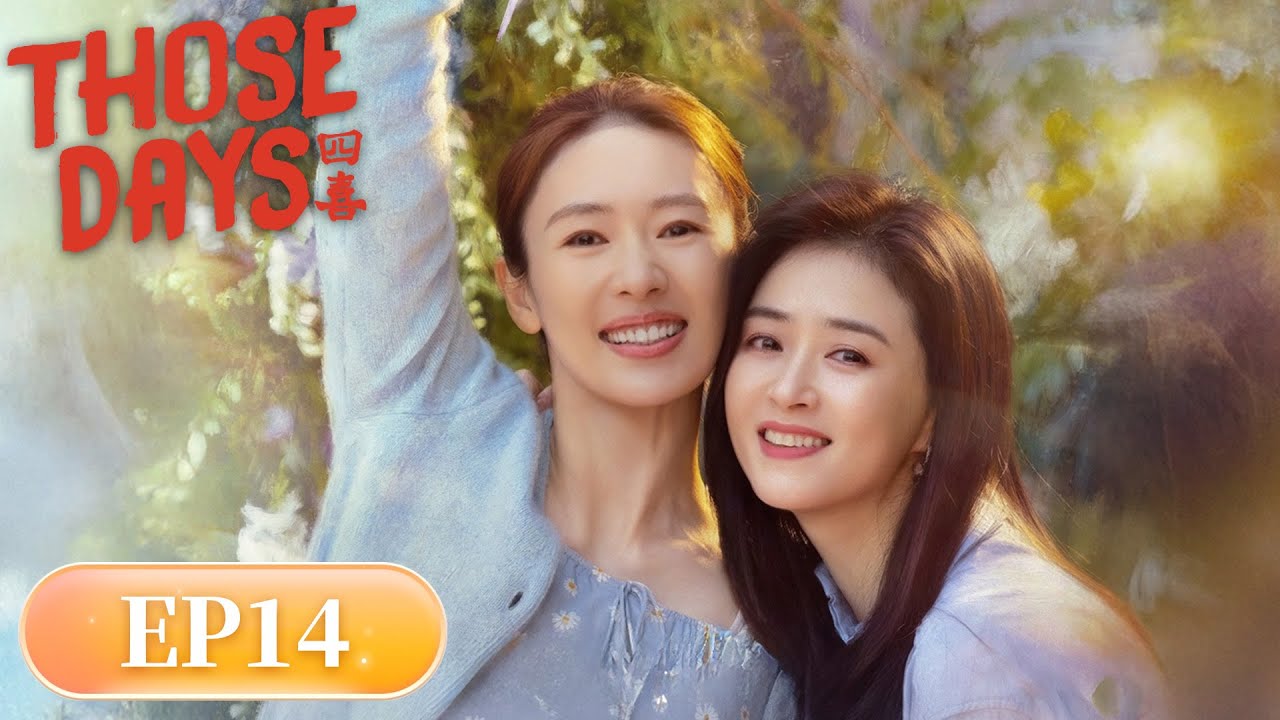 ENG SUB | Those Days | EP14 | 四喜 | #Tanya #RuluJiang #Justin