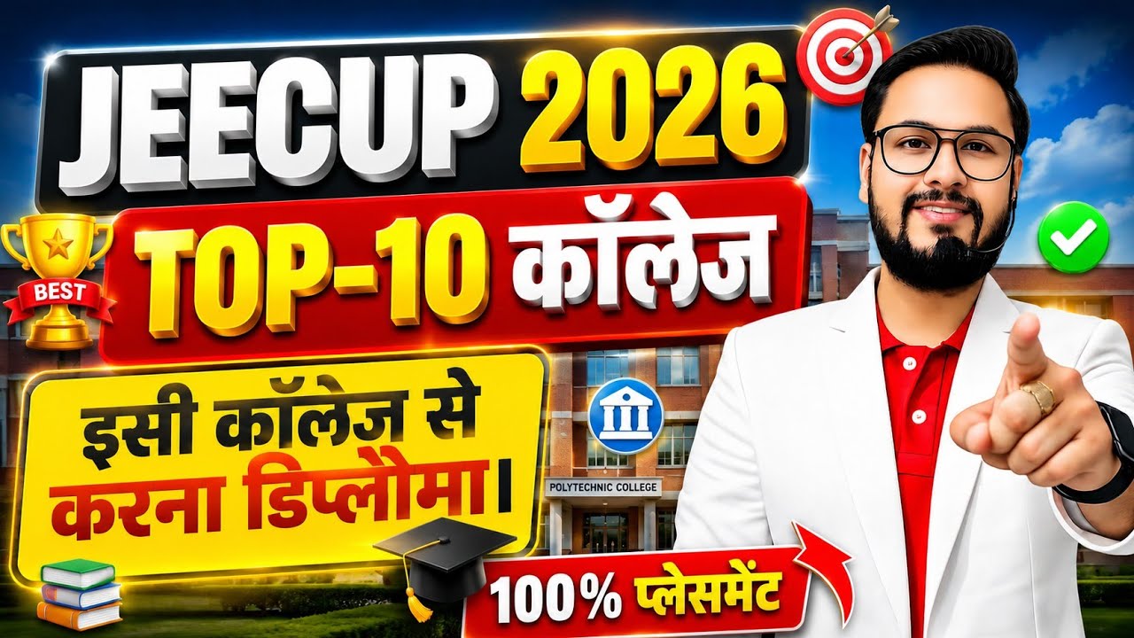 Up Polytechnic Top-10 College | Up Polytechnic top-10 college in 2026 | | Real Concept | | Vinay Sir