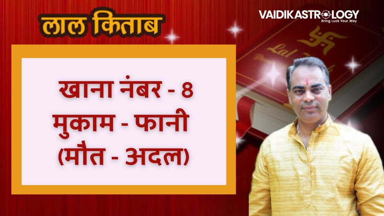 LalKitab 8thhouse.....