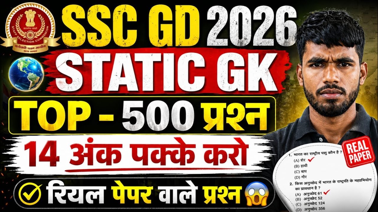 SSC GD Static GK Marathon 2026 | SSC GD Cut off| Static GK PYQs & Expected Questions By Sudheer Sir
