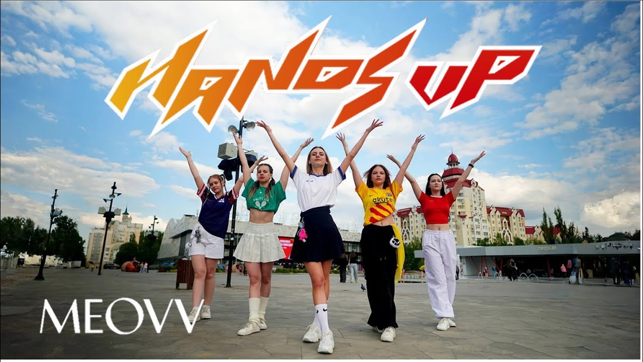 [K-POP IN PUBLIC] MEOVV (미야오) - HANDS UP