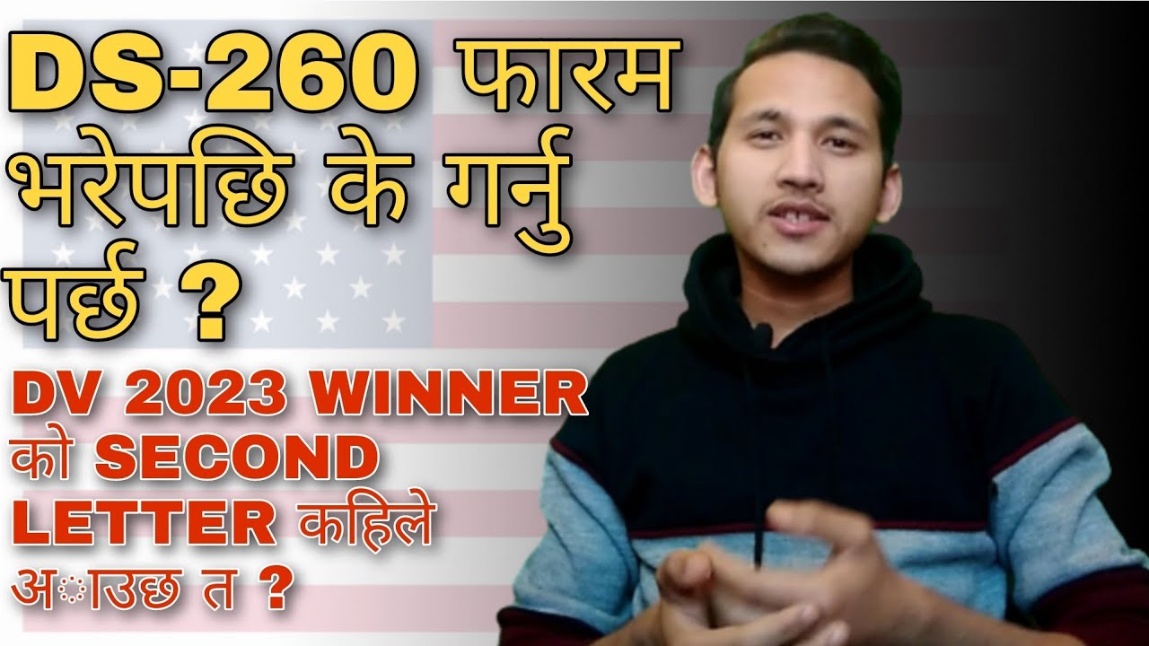 process after submitting ds-260 | dv lottery 2023
