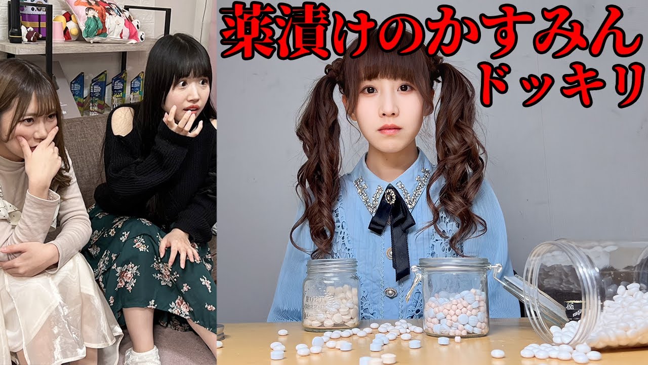 【狂気】かすみんの「実はドーピングして動画撮ってる」演技がヤバすぎたww