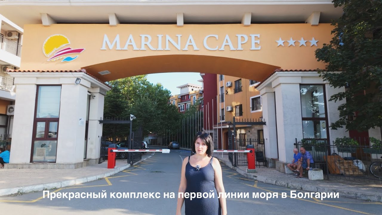 Marina Cape | Прекрасный комплекс на первой линии моря