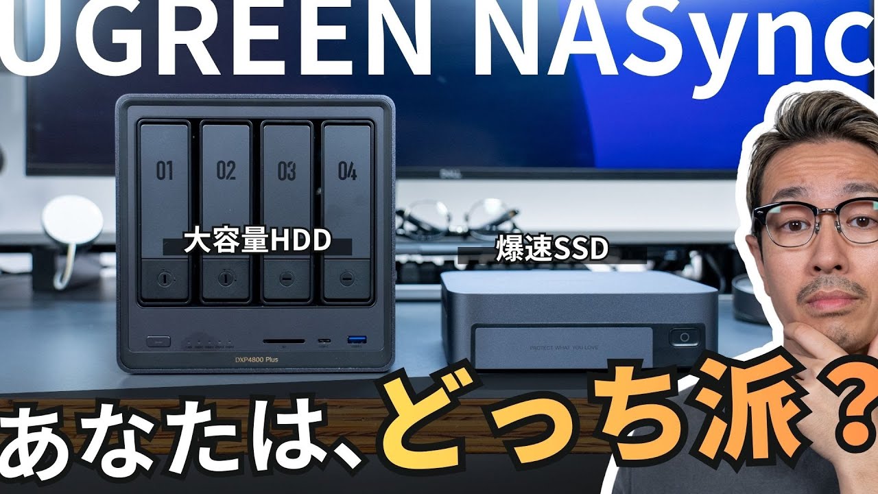 【比較】UGREEN NASync どっちが買い？DXP4800 Plus vs DXP480T Plus 徹底比較！