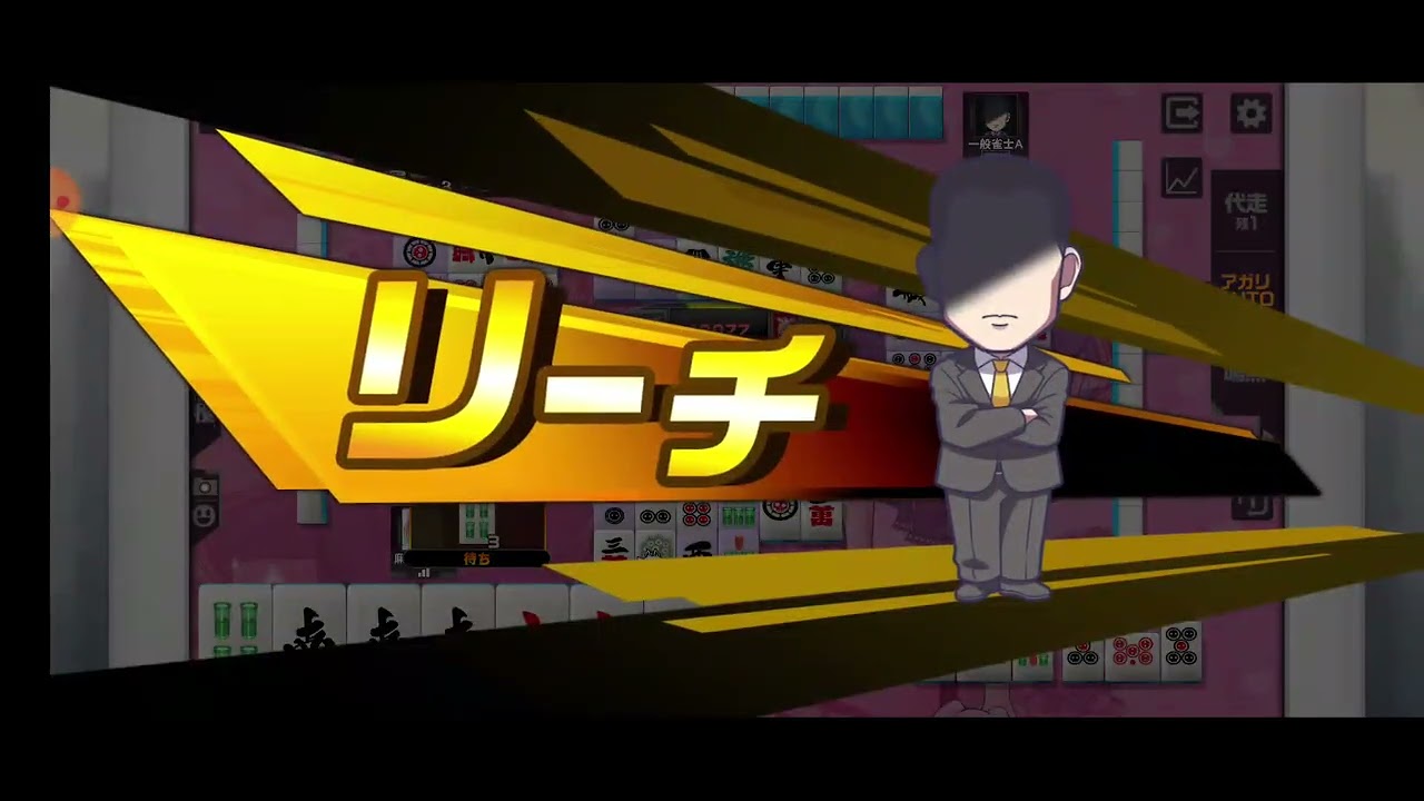 Mahjong Fight Club SP 麻雀格闘倶楽部sp Free卓2 四人半莊對戰 21 02 2026 (ID: 麻雀学園1988,鷹嶺ルイ)