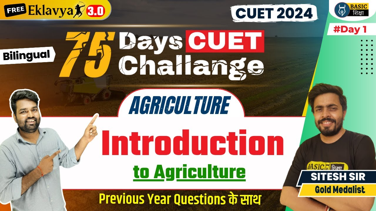 Introduction to Agriculture - 1 | Agriculture -1 | CUET Agriculture PYQ | CUET 2024 Agriculture Prep