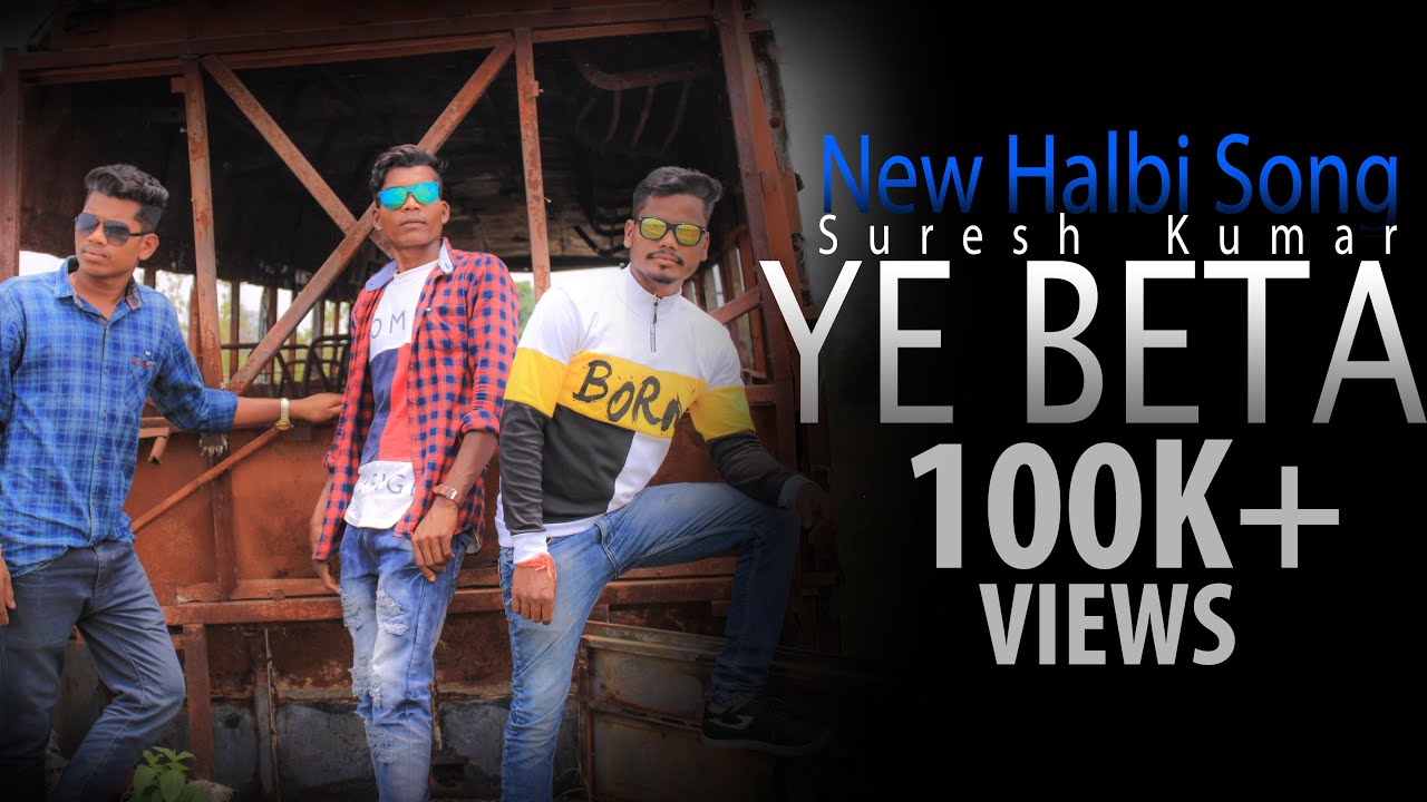 Ye Beta | New Halbi Song | Halbi Rap |  Suresh Kumar | Full Video Song | 2020