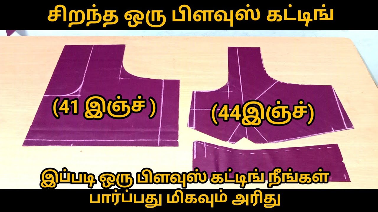 How To Cut 41 SIZE Blouse In Tamil||Body measurement|| #tailor#blouse#cut@StitchMasterTamil