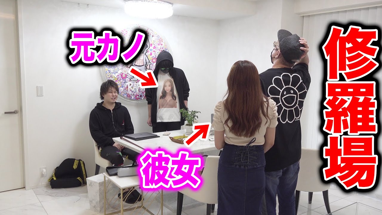 社長の彼女の前で元カノのプリントシャツ見せびらかしてみた【ラファエル】
