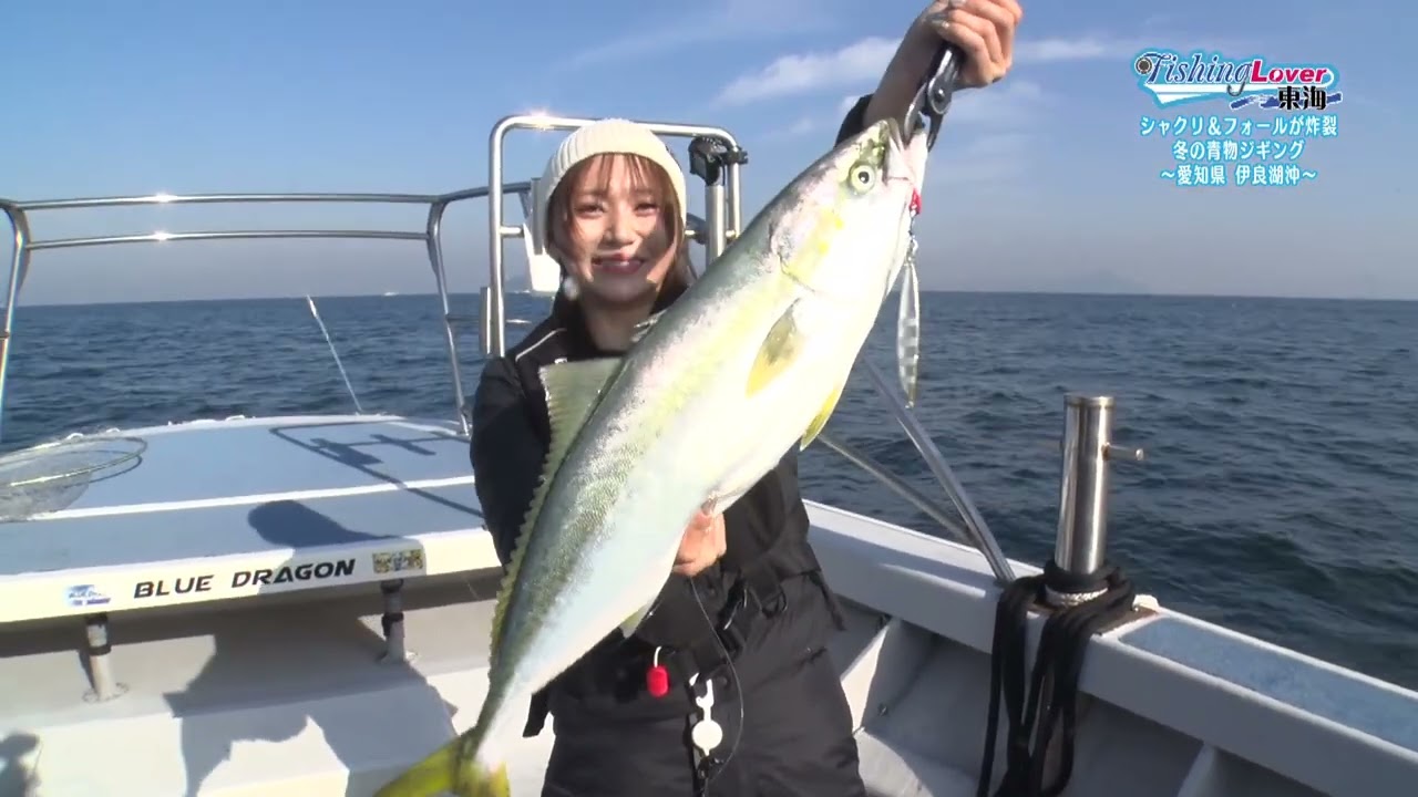 【衝撃】あゆちぃに強烈ヒット！青物を仕留めたジギングのシャクリ方とは？