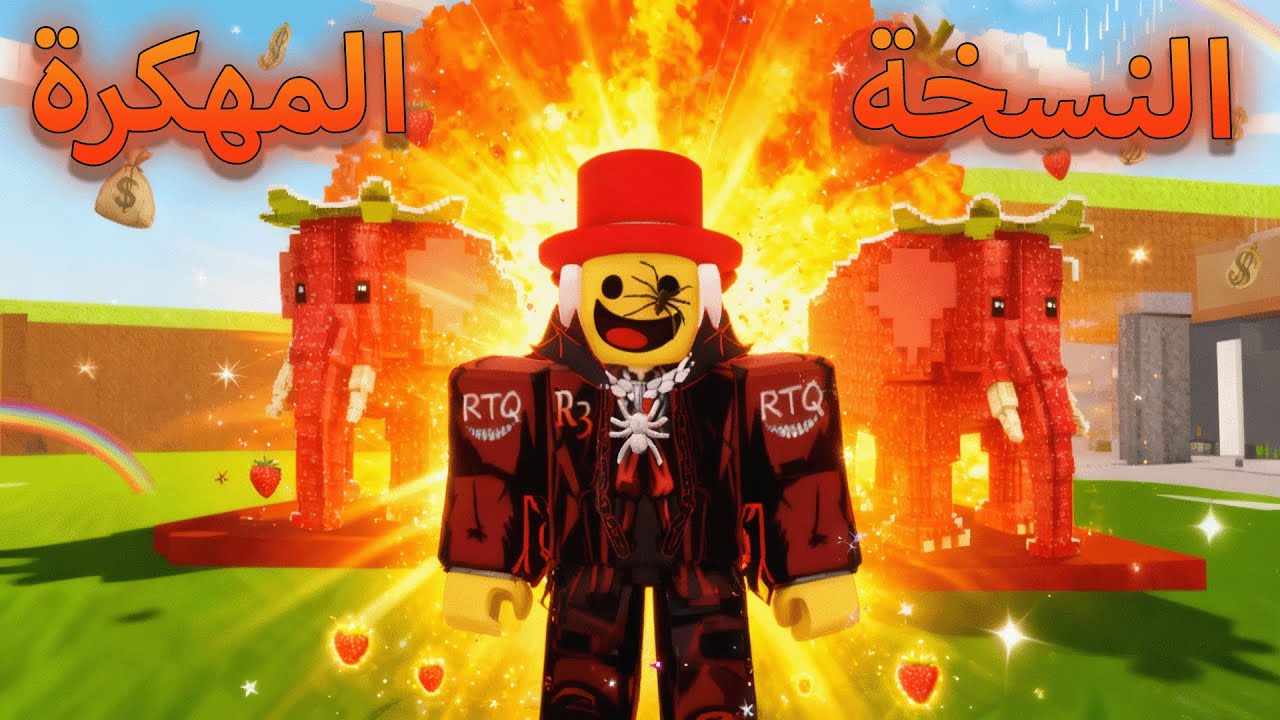 Я скачал хакера в краже карты 🤑 Roblox Steal a Brainrot